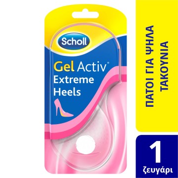 Scholl Gel Activ Extreme Heels, Πάτοι για Ψηλοτάκουνα Παπούτσια (Νο 35-40.5) 1 Ζευγάρι